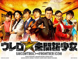 大卖吧☆未开拓少女封面图