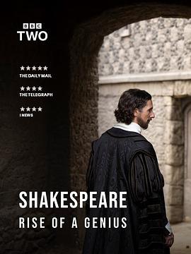 莎士比亚：一个天才的崛起封面图