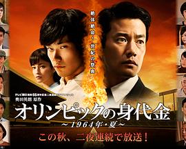 奥林匹克的赎金封面图