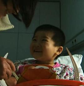 弃儿病房封面图