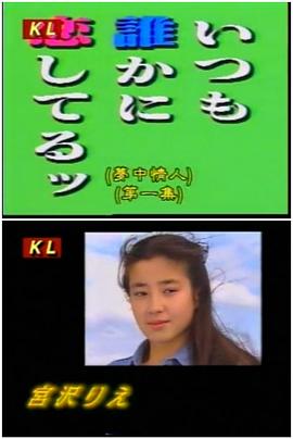 梦中情人封面图