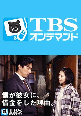 援助爱情封面图