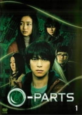 O-PARTS～オーパーツ～封面图