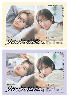 客厅里的松永先生封面图