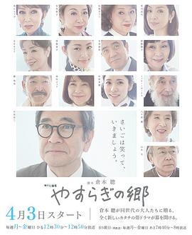 安宁之乡封面图