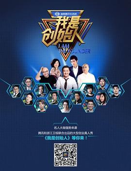 我是创始人封面图