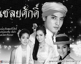 尊贵囚徒封面图