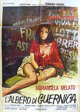 格尔尼卡之树封面图