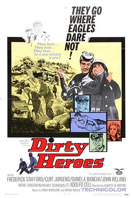 肮脏英雄封面图