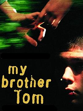 我的兄弟汤姆封面图