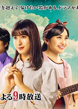 约定的舞台~两人穿越时空的歌~封面图