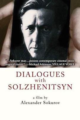 对话索尔仁尼琴封面图