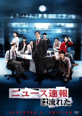 新聞速報的流程封面图