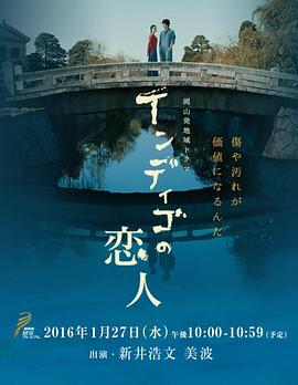 靛蓝的恋人封面图