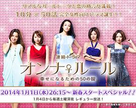 女人规则：女神恋爱箴言封面图