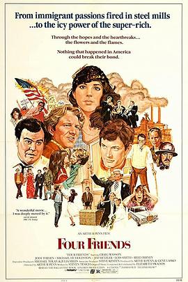 四个朋友封面图