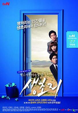 生初里往事封面图