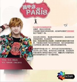 巴黎美甲店封面图