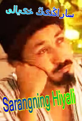 傻瓜的想法封面图