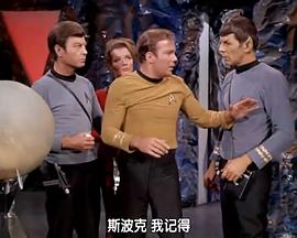 星际旅行-原初-第二季第20集封面图