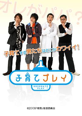 育婴游戏封面图