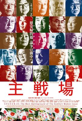 主战场封面图