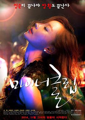 未成年人俱乐部封面图