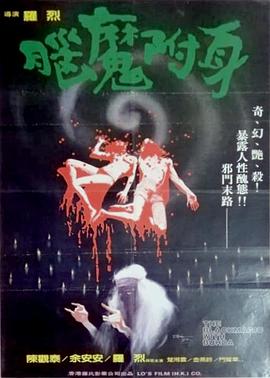 脑魔封面图