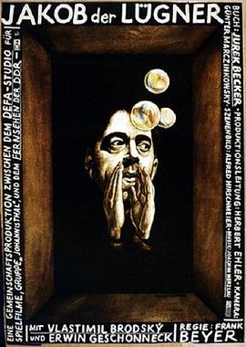 撒谎者雅各布封面图