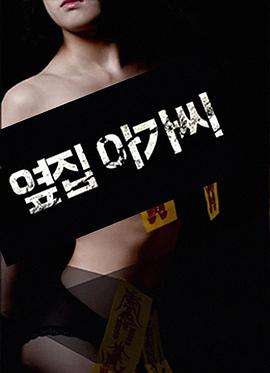 邻家小姐封面图