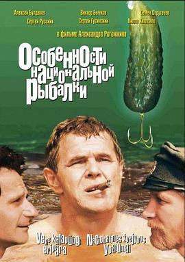 民族捕鱼的特征封面图