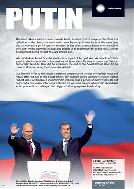 我，普京封面图