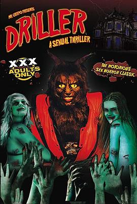 Driller封面图