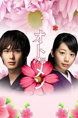 粉红系男孩：夏封面图