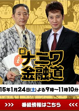 新浪花金融道封面图