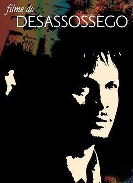 不安之影封面图