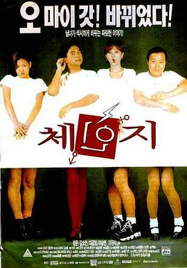 校园变身封面图