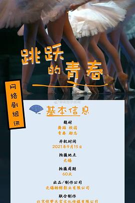 踮起脚尖靠近你封面图