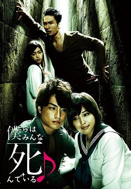 我们都是死人封面图