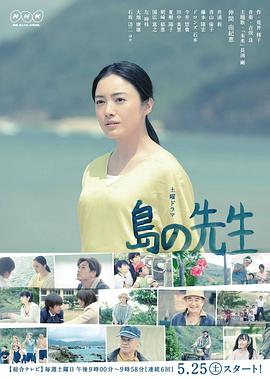 离岛老师封面图