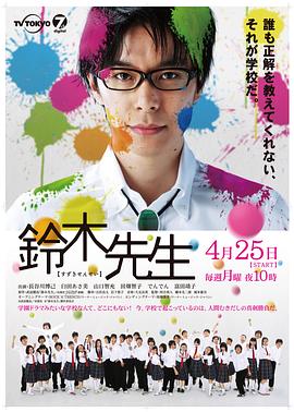 铃木老师封面图