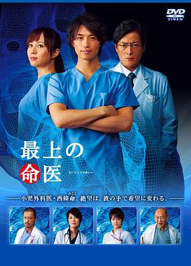 顶尖医生封面图