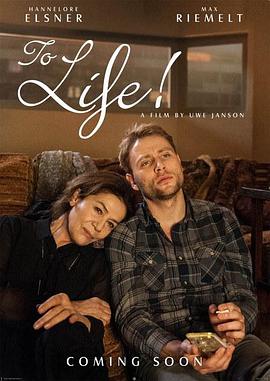 为生活举杯！封面图