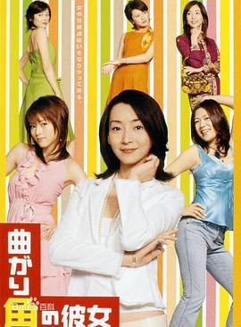 拐角的女人封面图