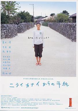 龙宫的来信封面图