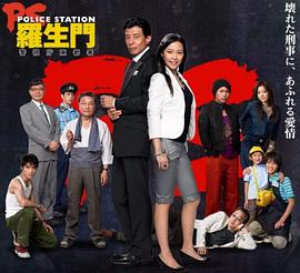 PS 罗生门封面图