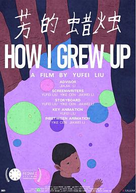 芳的蜡烛封面图