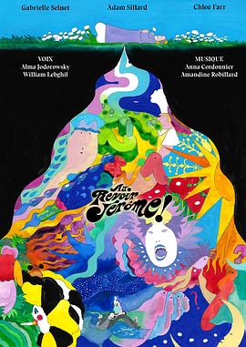 再见，杰罗姆！封面图