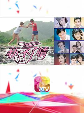 新不了情封面图