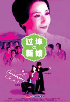 本家新娘封面图